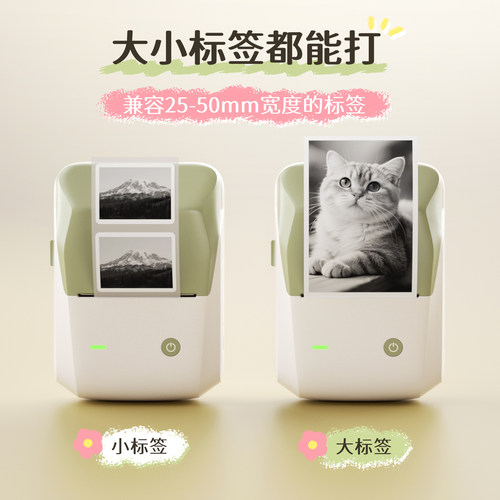 精臣B1Pro高清版照片打印机300dpi家用小型动漫二次元相片手帐小卡图片简笔画手账贴纸家用手持ins图像打印机 - 图3