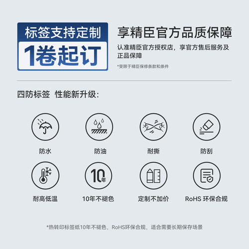 精臣B18/N1线缆标签打印贴纸空气开关通信机房刀型电信网线电源线光纤不干胶移动工程数据线电缆光缆标签纸 - 图3