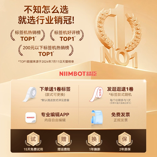 精臣 Портативный маленький принтер, умная водонепроницаемая прозрачная именная наклейка, D110, bluetooth