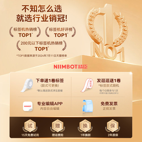 精臣D110标签打印机家用手持便携式蓝牙迷你小型热敏打价格价签智能标签机便签名字防水姓名贴透明贴纸打印机 - 图3