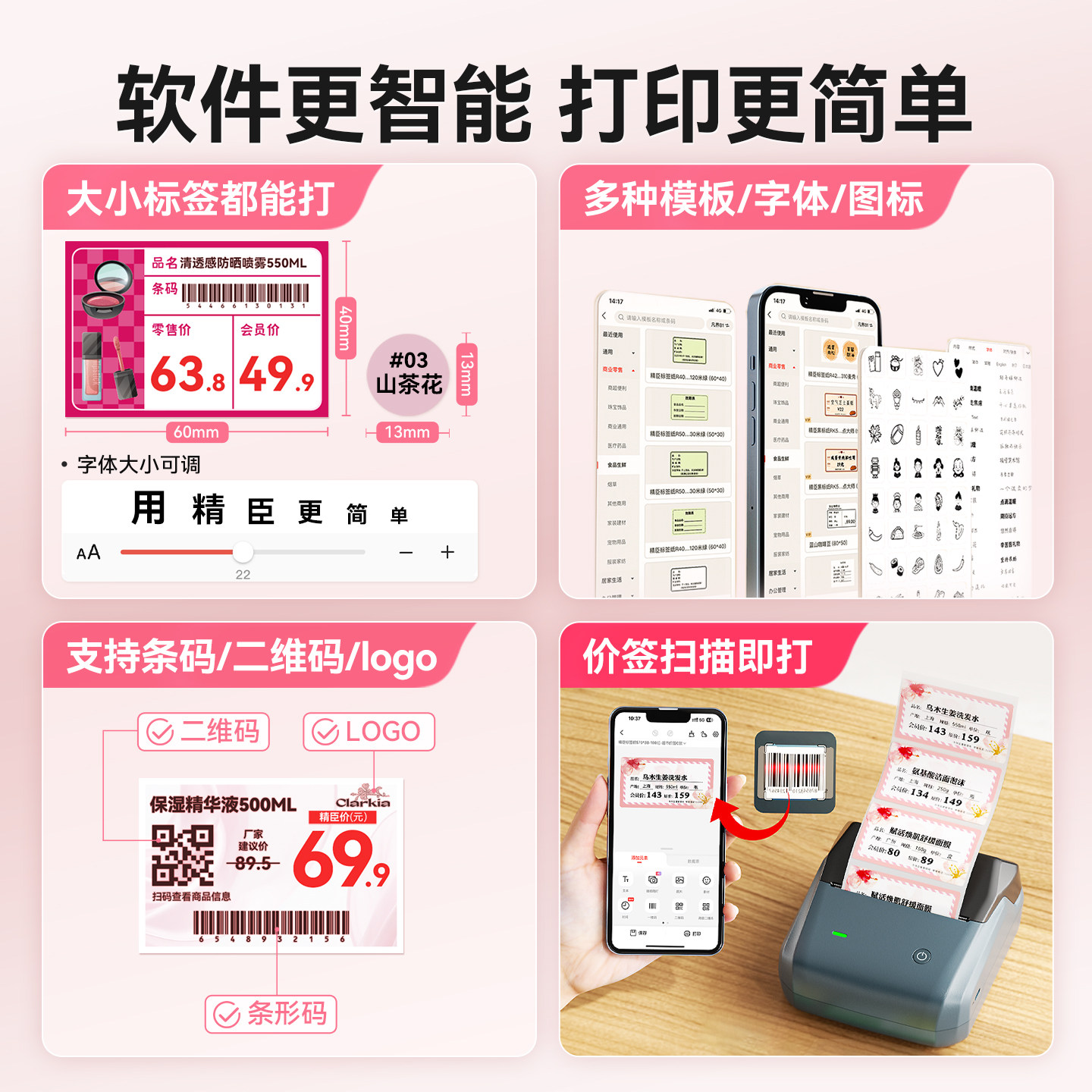 精臣B1美妆标签打印机化妆品彩妆精油瓶香水分装瓶小样口红唇膏手工皂透明防水定制定做价签不干胶贴纸标签机,淘宝优惠券,粉丝福利购,淘宝优惠卷