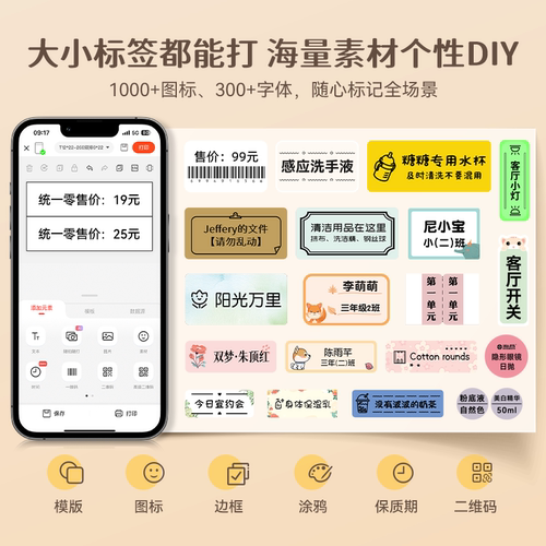 精臣D101标签打印机姓名贴纸家用小型手持便携式蓝牙热敏打印机打价格彩色透明防水不干胶便签手账智能标签机 - 图2