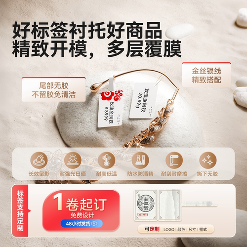 精臣M2珠宝热转印标签打印机首饰饰品标签吊牌手持蓝牙眼镜手表手镯玉器翡翠黄金戒指古玩银饰品打价格标签机 - 图2