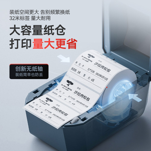 精臣K3热敏标签打印机大尺寸不干胶贴纸条码二维码食品生产日期配料表快递面单服装吊牌价格合格证小型打码机 - 图0