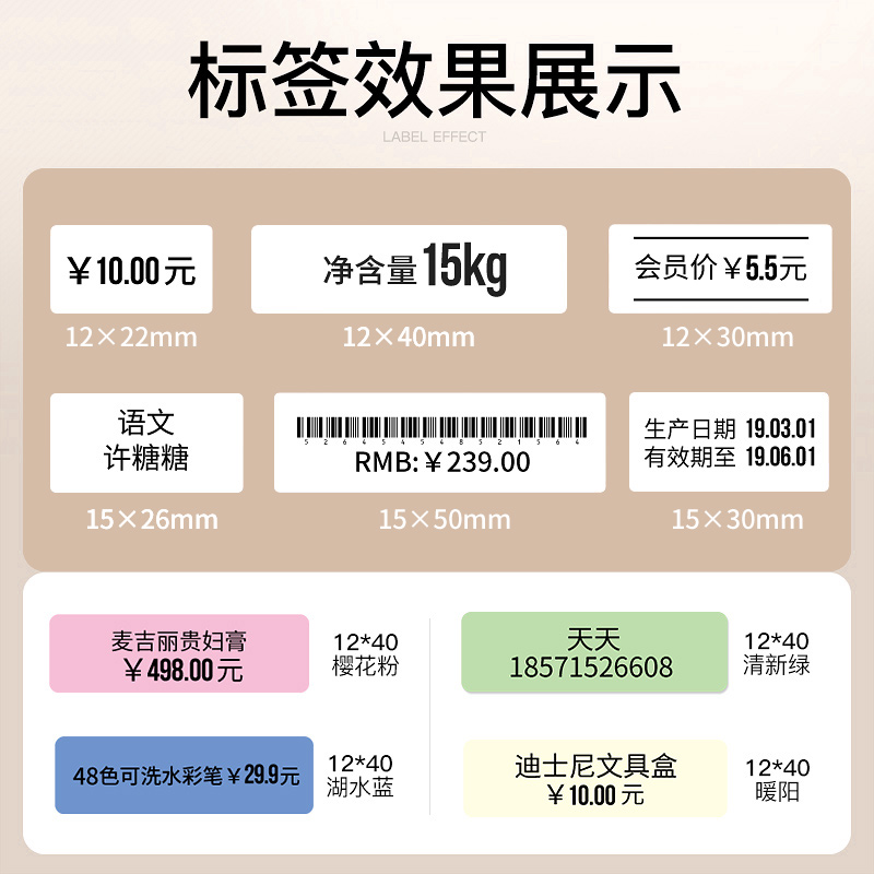 菜【鸟直发】精臣D110/D11/D101/H1/H1S标签打印机不干胶打印纸打 - 图3