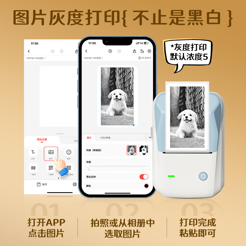 精臣标签机迷你小型黑白照片相片图片图像打印机简笔画手账贴纸家庭家用便携式不干胶热敏手持蓝牙可连手机-图1