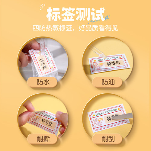 精臣B1/B21/B21Pro/B3S/B31刮刮卡创意刮刮乐小学生奖励卡片diy自制幸运抽奖儿童家庭互动幼儿园表扬卡涂层贴 - 图2