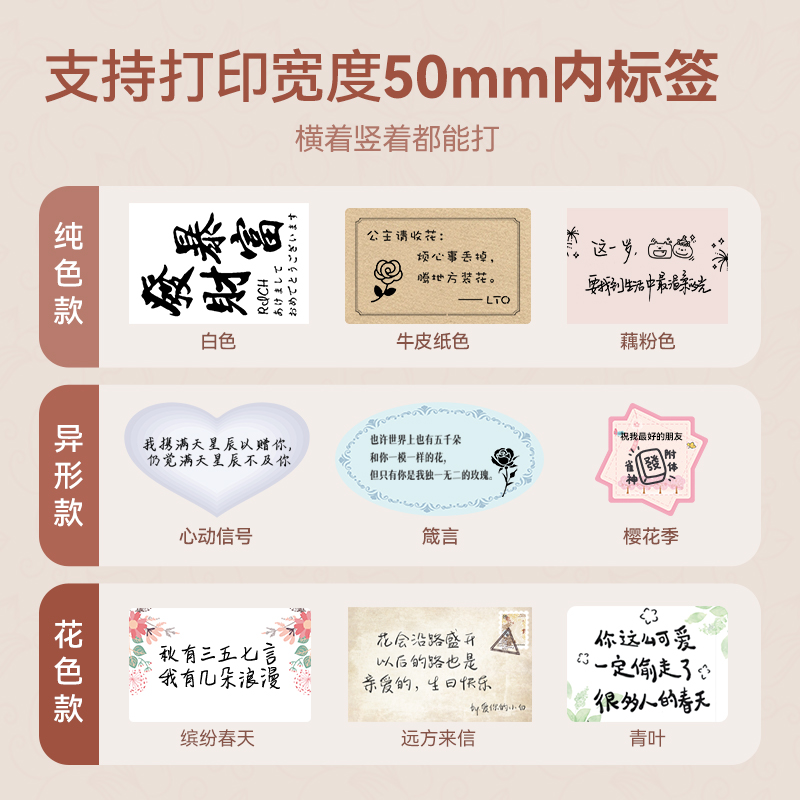 精臣B1贺卡打印机花店小卡片专用标签打印机鲜花店生日节日祝福语便利贴纸花束贴纸便签手持便携迷小型标签机
