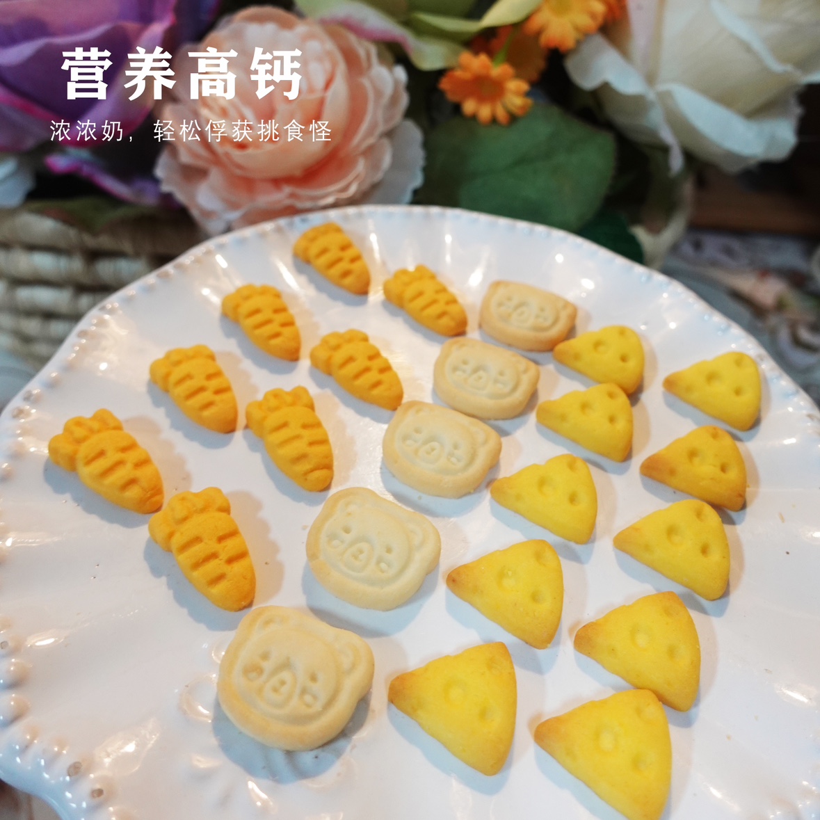 QIQIANWU七千五 仓鼠零食磨牙饼干大礼包补钙饲料金丝熊营养磨牙 - 图1