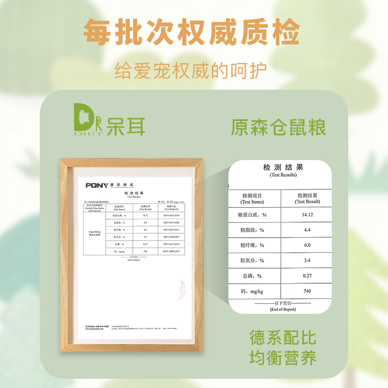 QIQIANWU七千五原森熊粮仓鼠金丝熊营养德系无糖种子鼠粮高纤营-图1