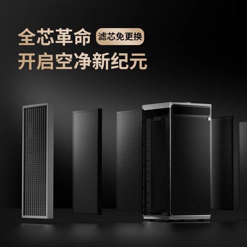 IAM无耗材空气净化器M9Pro家用除甲醛除菌吸烟除异味过敏原净化 - 图1