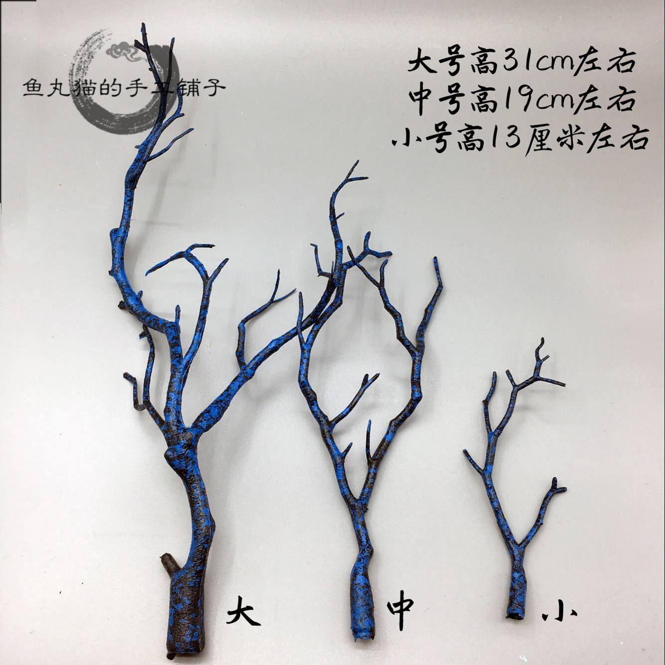 DIY手办手作模型底座背景造景树  仿真树枝树干 装饰塑料枯树枝,淘宝优惠券,粉丝福利购,淘宝优惠卷