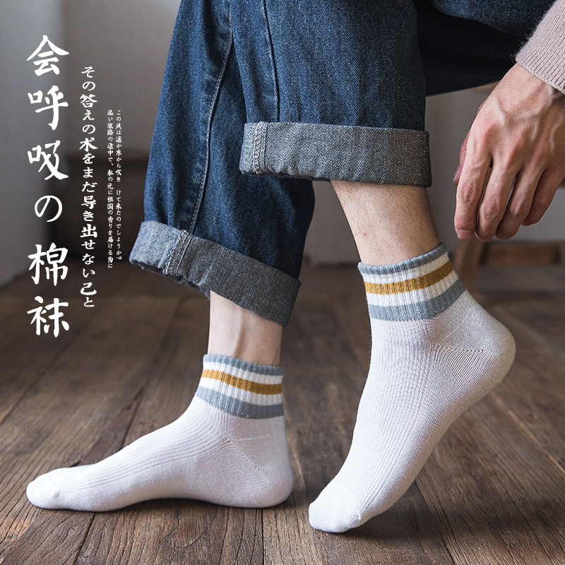 中筒纯棉薄款防臭吸汗男士全棉男袜 mutesse短袜/打底袜/丝袜/美腿袜