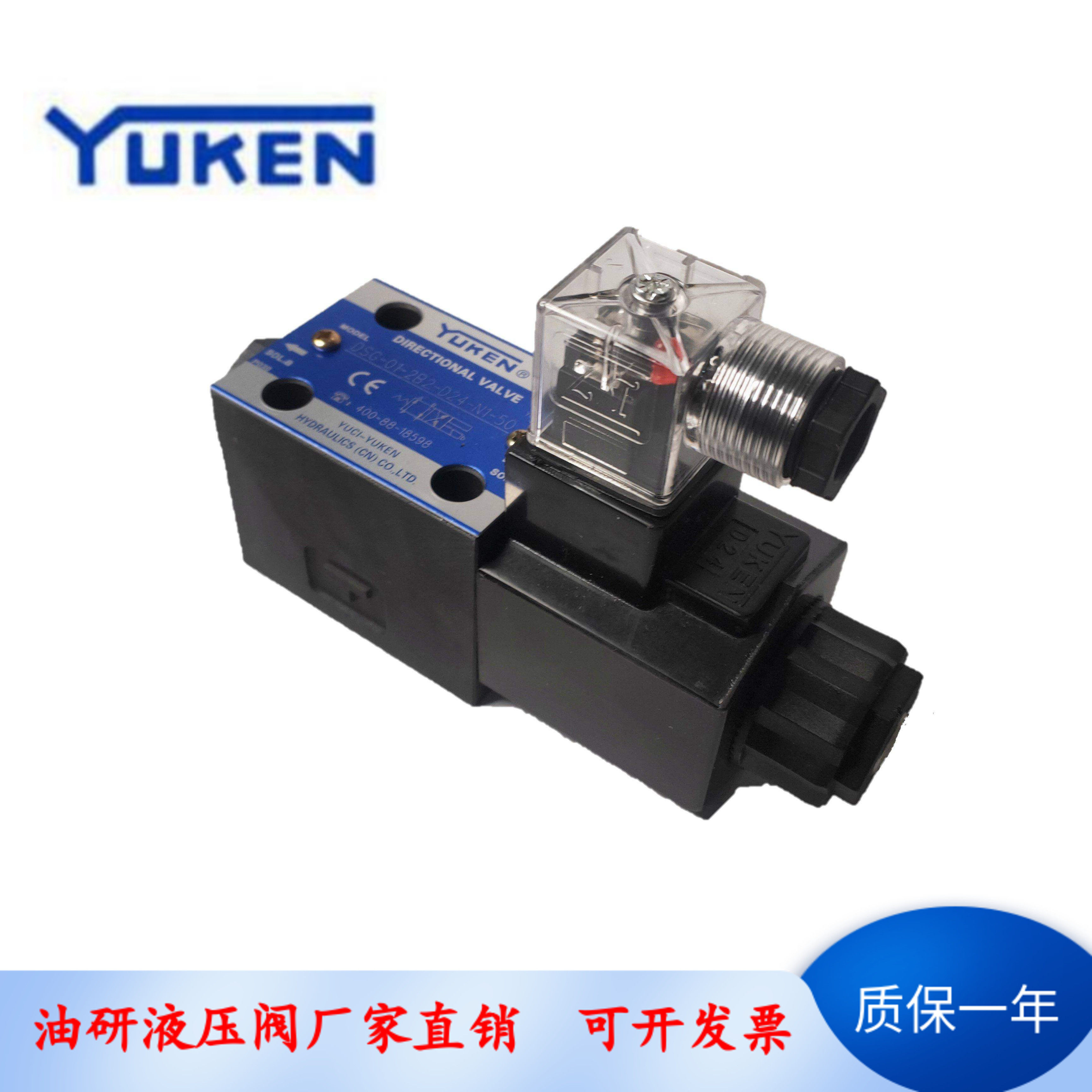 榆次油研电磁阀DSG-01-2B2/2B8/2B3B/2B60B-D24/A240-N1-50液压阀,淘宝优惠券,粉丝福利购,淘宝优惠卷