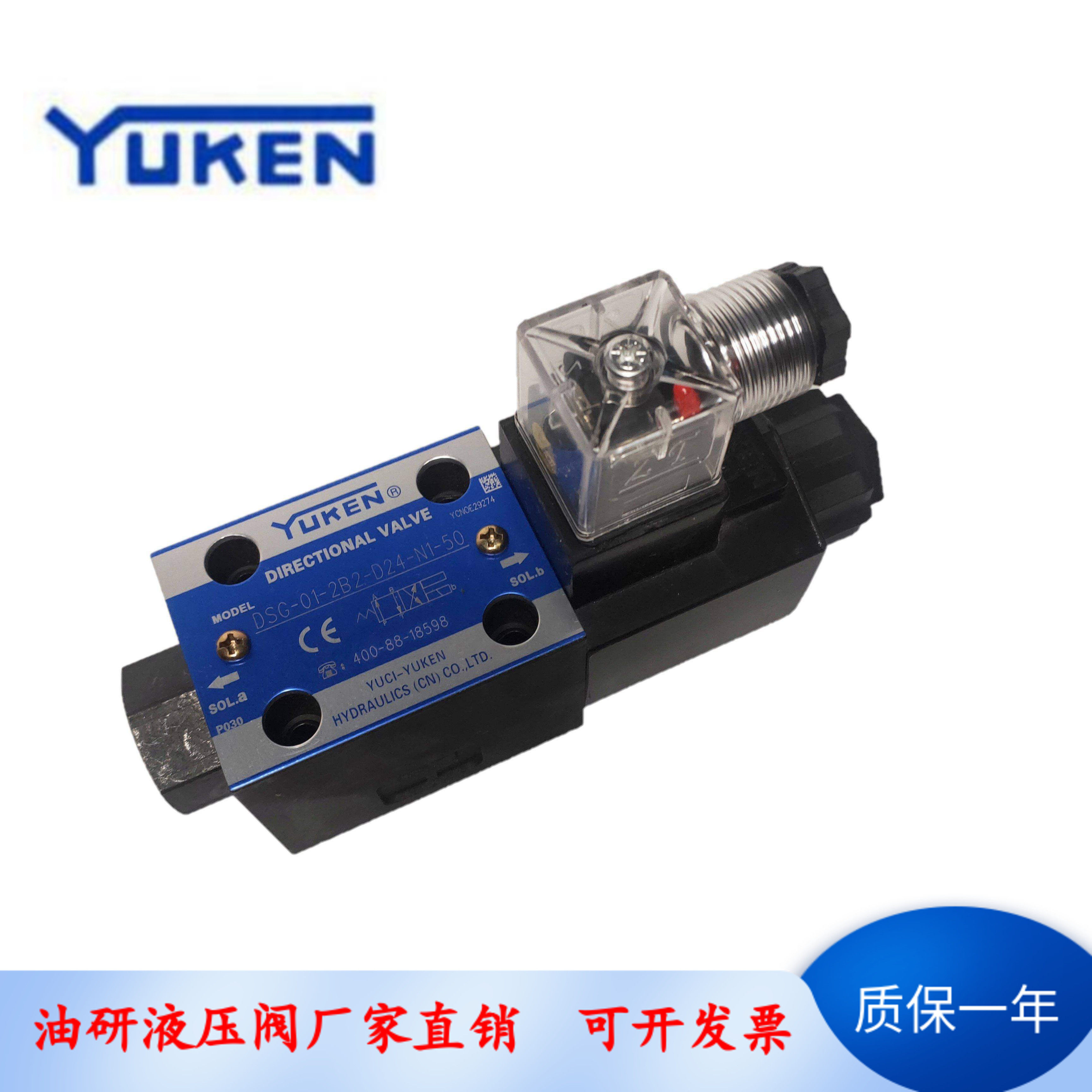 榆次油研电磁阀DSG-01-2B2/2B8/2B3B/2B60B-D24/A240-N1-50液压阀,淘宝优惠券,粉丝福利购,淘宝优惠卷