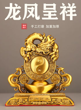 铜龙凤摆件一对龙凤戏珠龙凤呈祥家居客厅铜龙青龙生肖摆件办公室