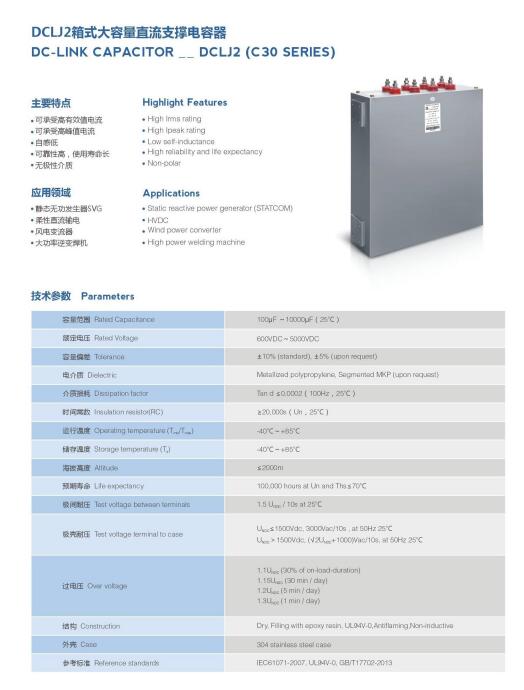 直流支撑电容DCLJ2SY4600-500 I4600L5000UMM6RYU3N - 图0