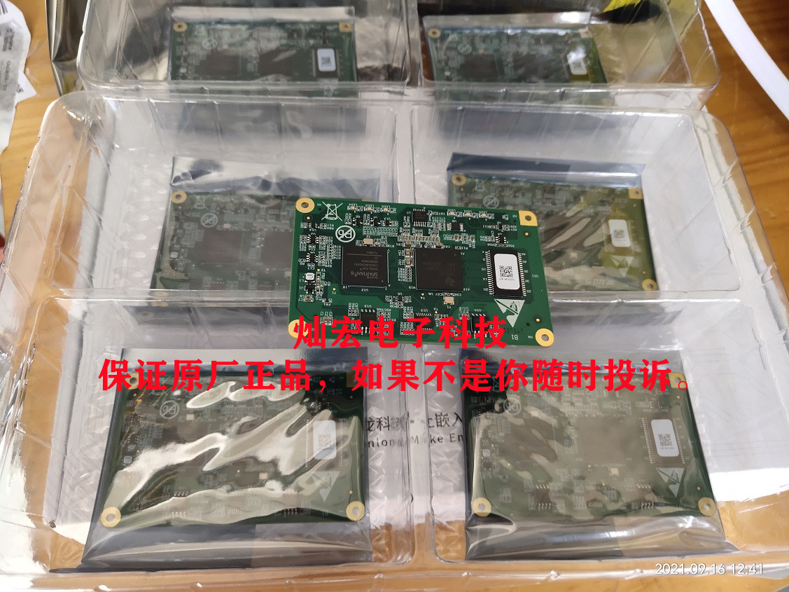 原厂正品 Tronlong核心板SOM-TL3359-800-32GE4GD-I-A2 - 图2