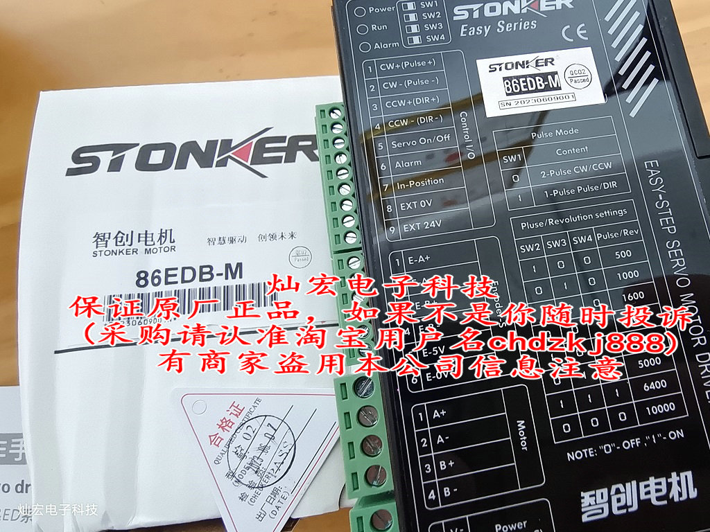 STONKER伺服驱动器86EDB-M 步进马达控制器 全新原装正品 - 图1
