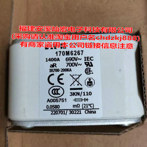 高压/低压熔断器170M6462 170L5631 170M5016 - 图1