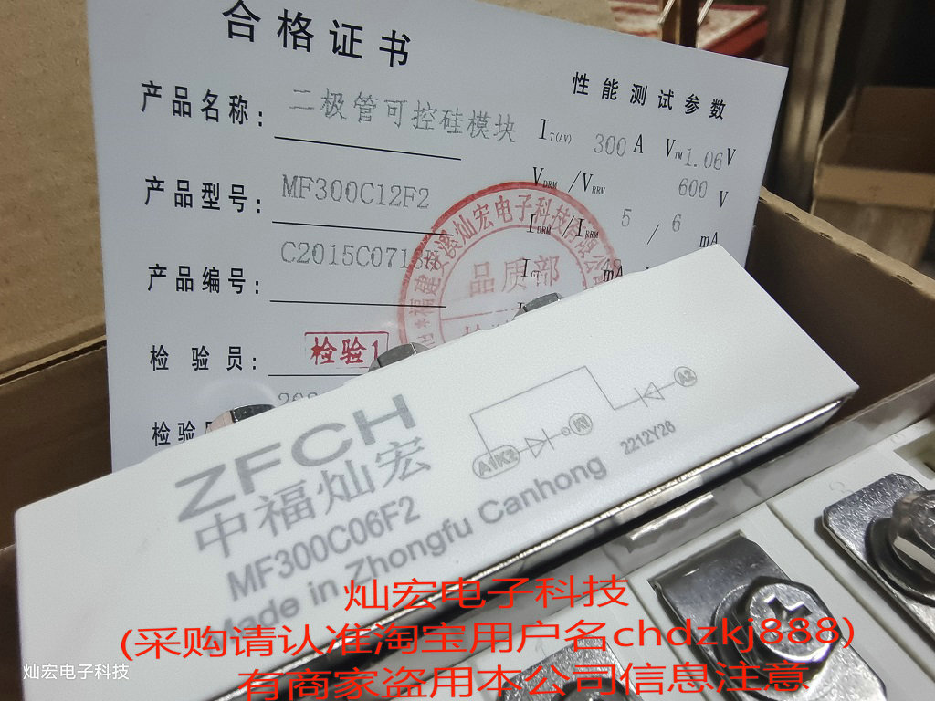 快恢复二极管模块MF300A06F2 MF300A06F2N MF300C06F2 中福灿宏 - 图1