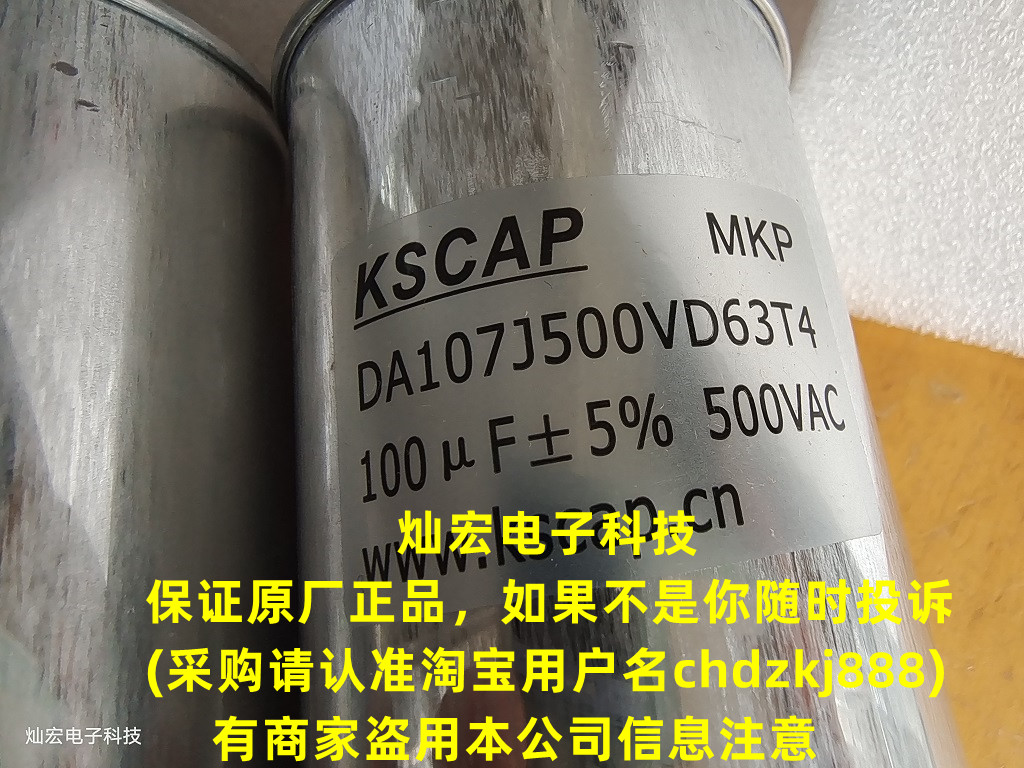 KSCAP铝壳滤波电容器MKP-DA107J350VD60T4 MKP-DA127J350VD65T4 - 图2