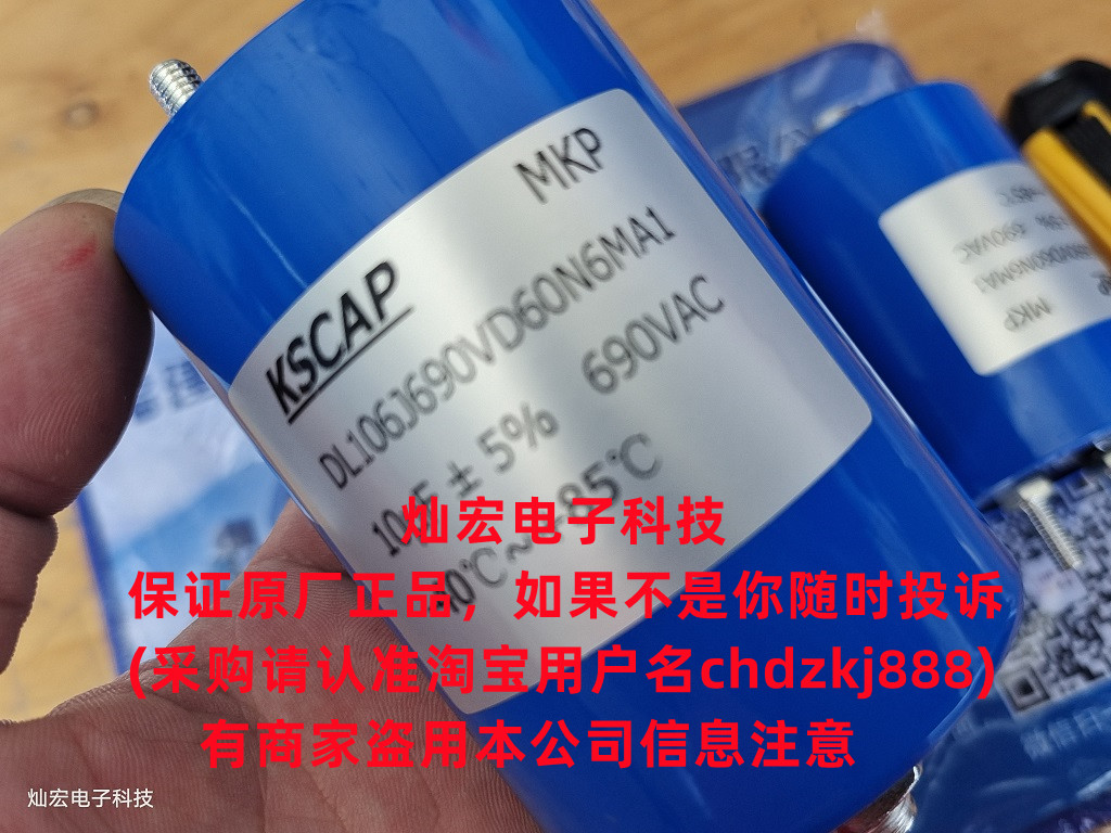 铝壳电容器KSCAP MKP DL106J690VD60N6A 10uF 690VAC 全新原装 - 图3