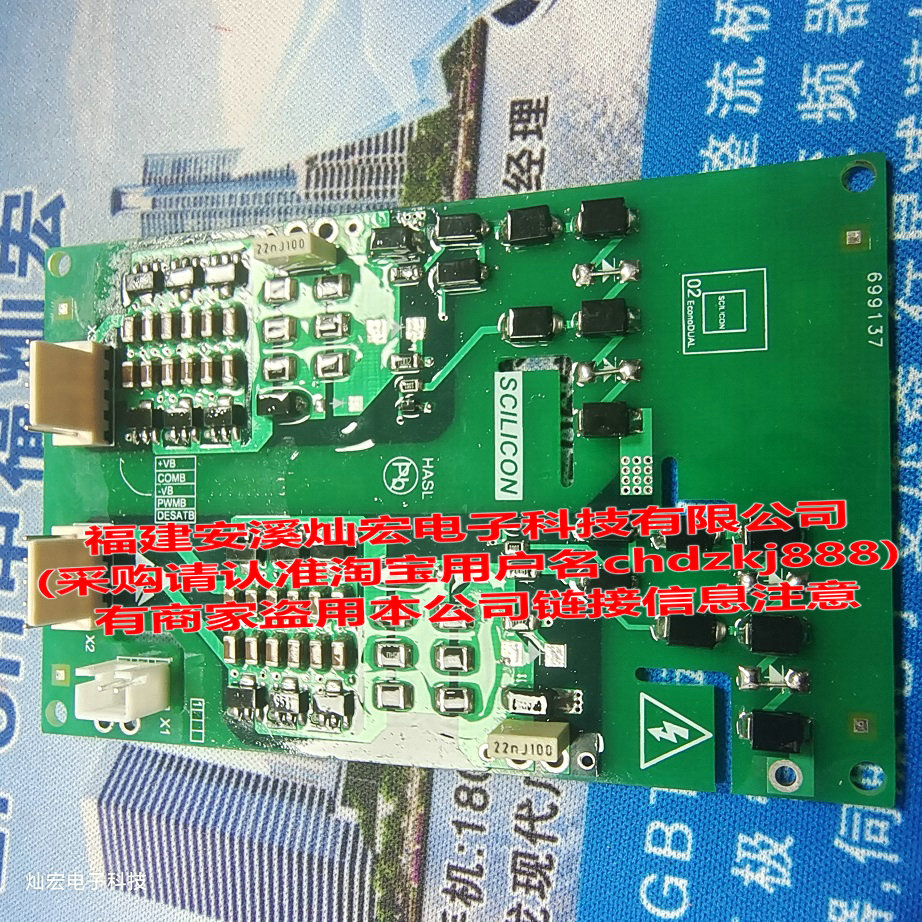 全新原装IGBT驱动板MA200E12 评估板1200V 拍联系库存价格 - 图0