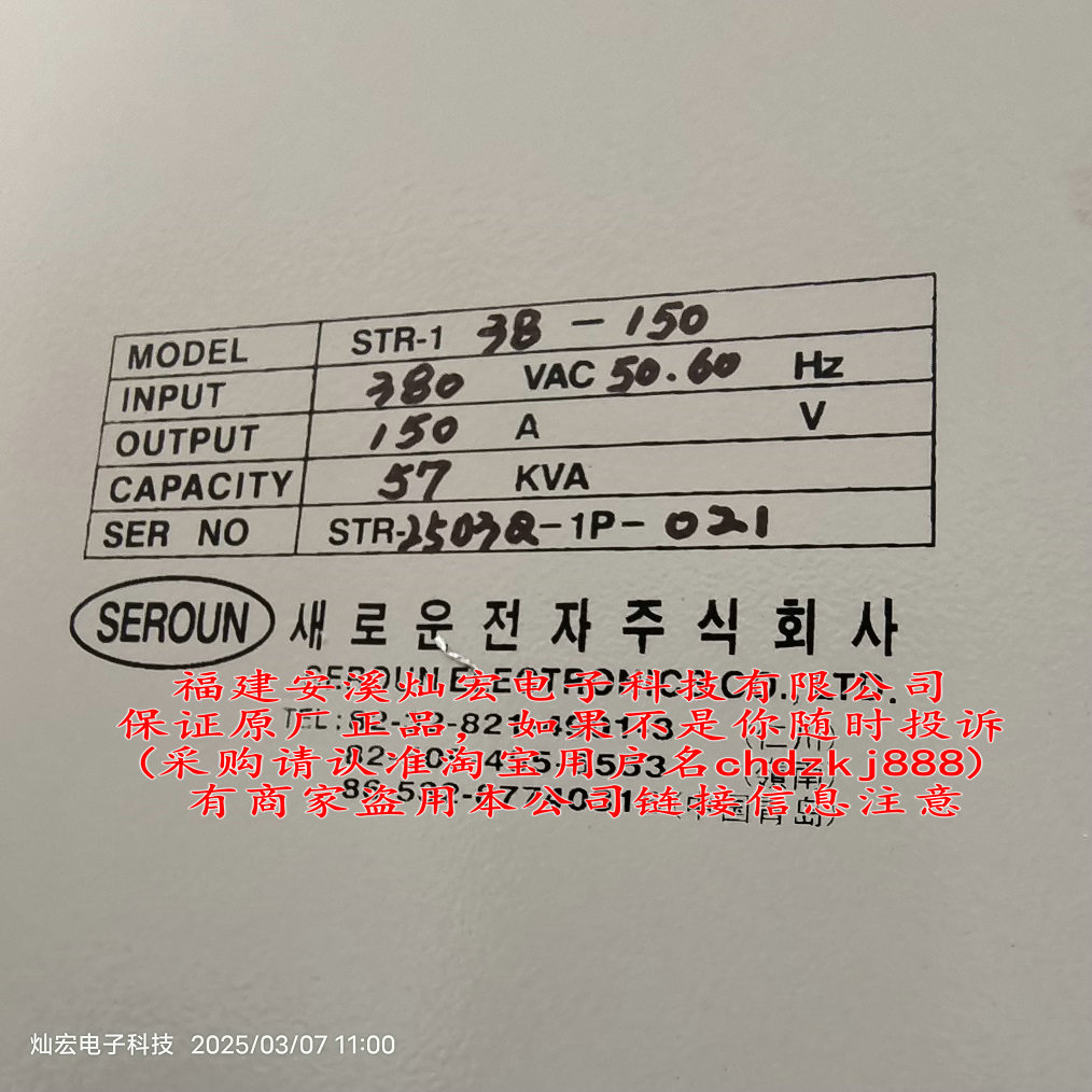 韩国seroun可控硅闸流功率控制器STR-1 38-400 380V 400A 152kva - 图1