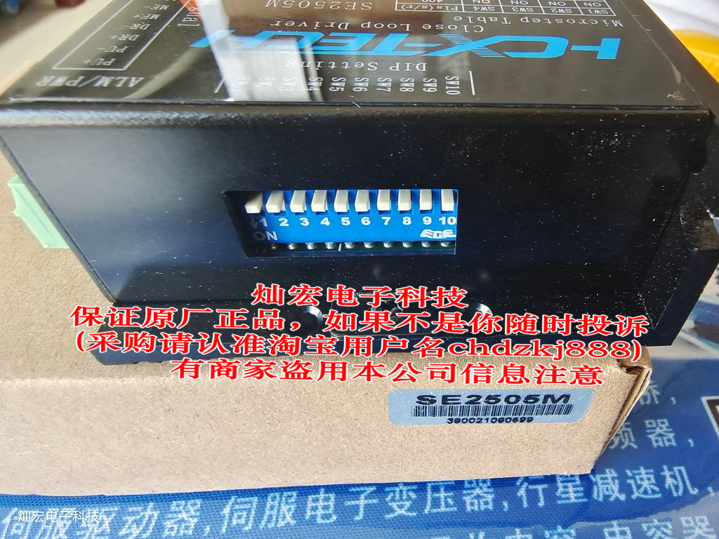 HCX TECH闭环步进电机驱动器SE2505M驱动器全新原装正品-图3