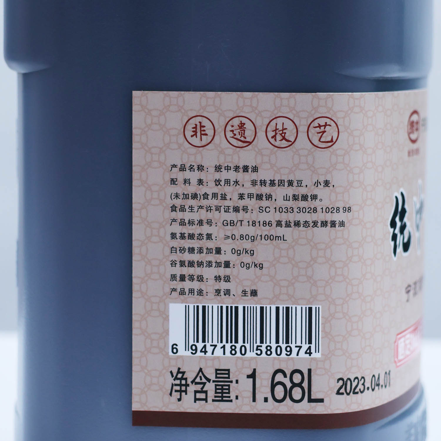 宁波产统中老酱油1680ml特级酿造酱油桶装生抽 家用炒菜烹调 蘸海 - 图1