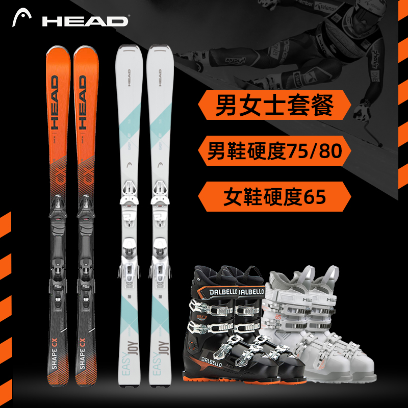 Head滑雪鞋推荐品牌 新人首单立减十元 21年6月 淘宝海外 Head滑雪鞋推荐品牌 新人首单立减十元 21年6月 淘宝海外