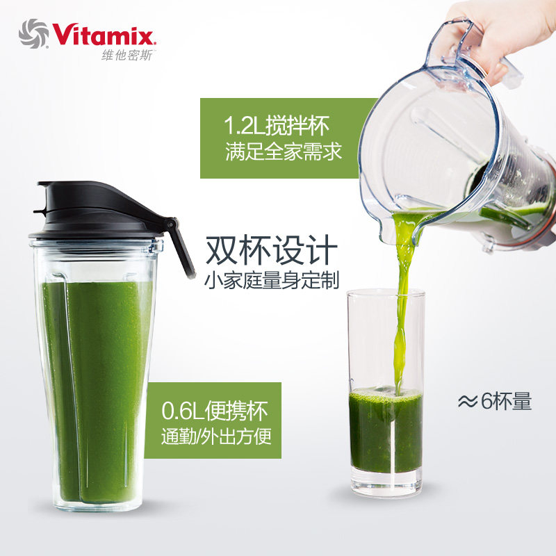 美国vitamix s30家用多功能料理机 vitamix电器破壁机