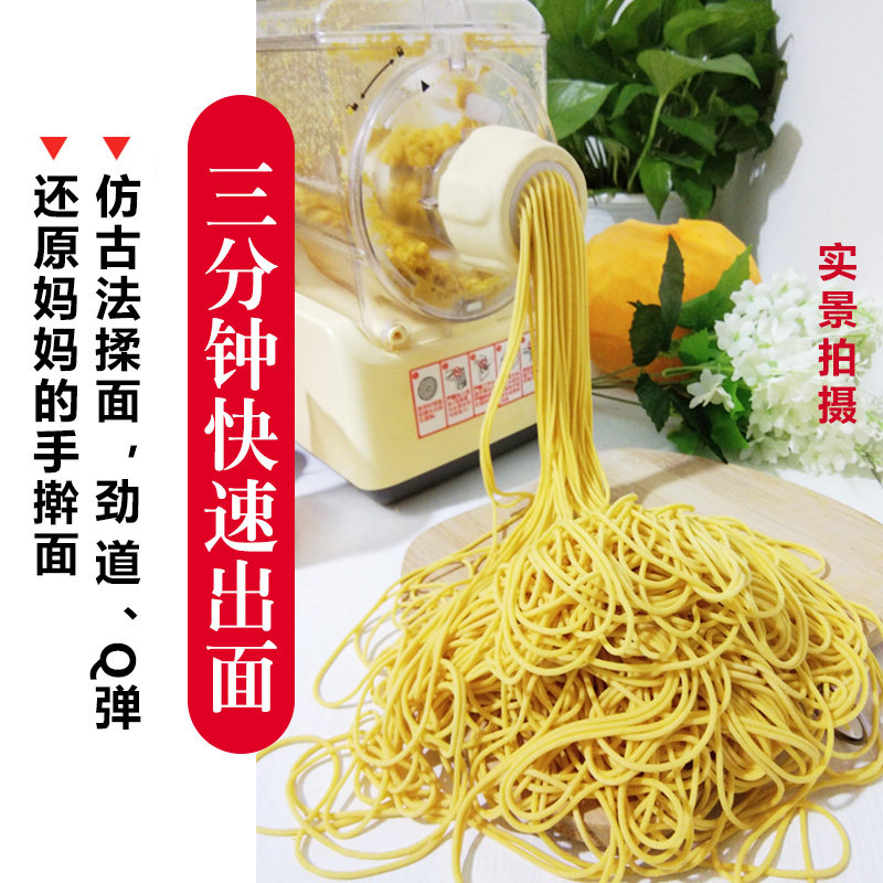 九阳家用全自动智能饺子皮揉面条机 九阳祈美面条机