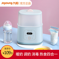 Jiuyang Thermostatic-Milk Machine Warm Miller Intelligent Baby Dash Milk Powder thermostatic hot water jug Bubble Milk Warm Milk Warmer mother and baby