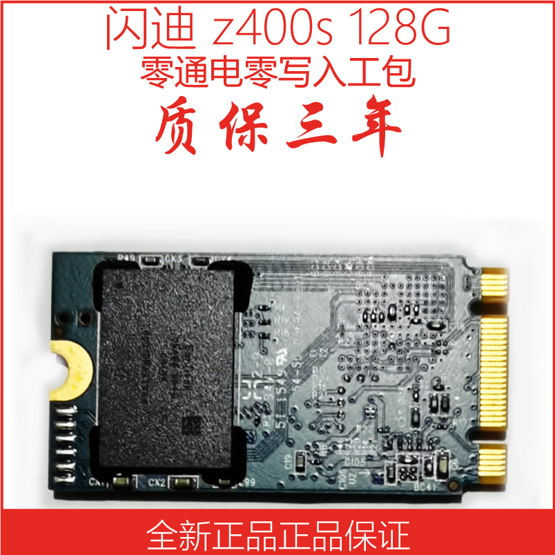 闪迪 z400s ngff 128G/256G M.2 SSD M2 SATA协议 2242-图0