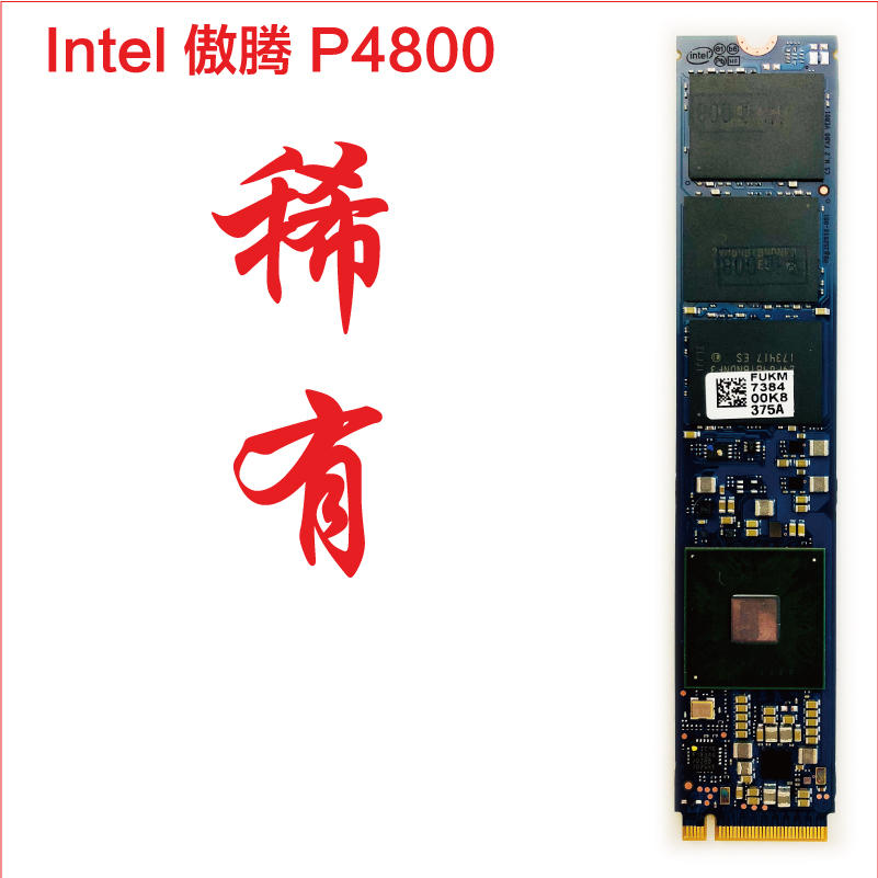 英特尔Optane P4800X 375G 750GB 傲腾企业级 m.2 NVMe SSD - 图0