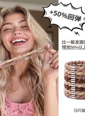 发绳轻熟风日常扎发耐用
