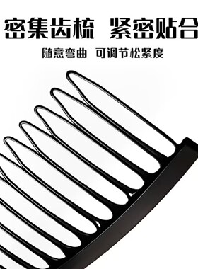 黑色隐形插梳发梳成人碎发整理神器公主头侧边刘海夹蓬松盘发头饰