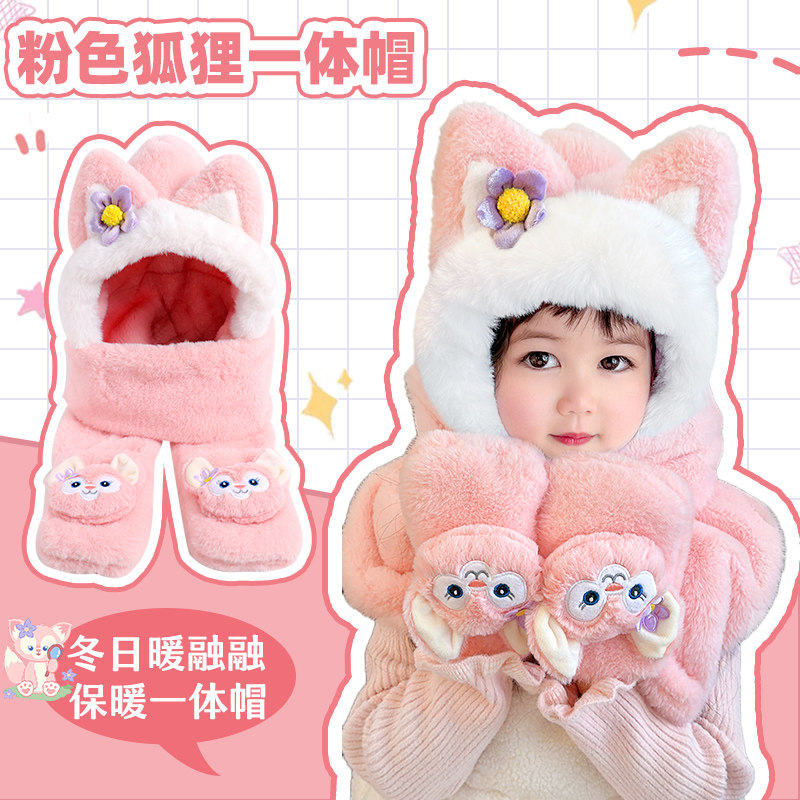 儿童帽子围巾手套一体冬季男女童宝宝可爱护耳帽户外防寒保暖玩雪,淘宝优惠券,粉丝福利购,淘宝优惠卷