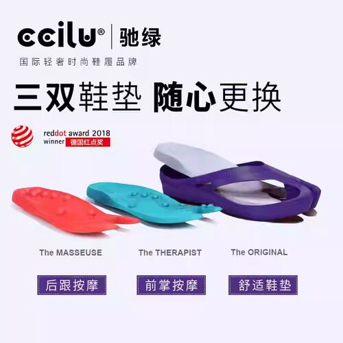 【德国红点奖】ccilu驰绿创意积木按摩拖鞋男女护趾矫形人字拖潮 - 图0