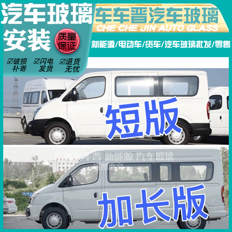 大通V80前门/中门/后门/左边右边/后侧门窗侧车门/后挡前挡风玻璃_虎窝淘
