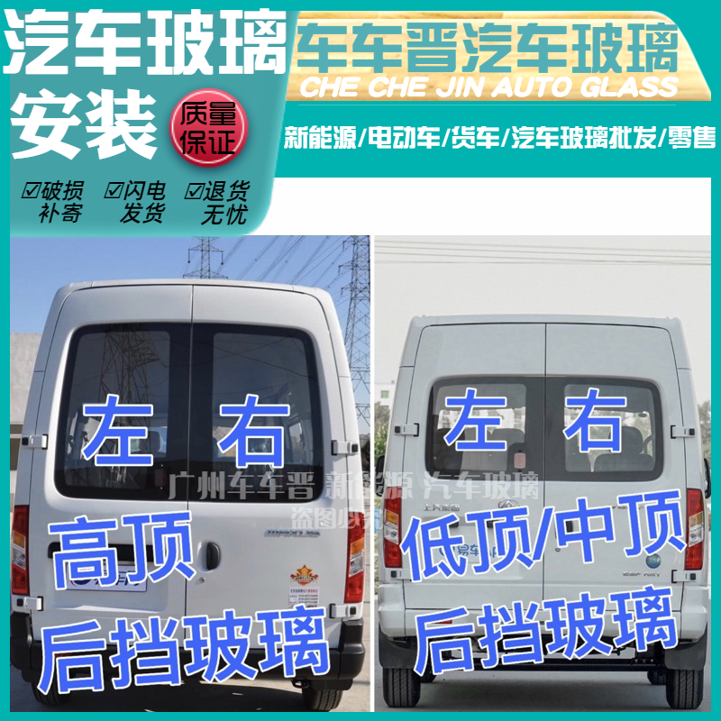 大通V80前门/中门/后门/左边右边/后侧门窗侧车门/后挡前挡风玻璃_虎窝淘