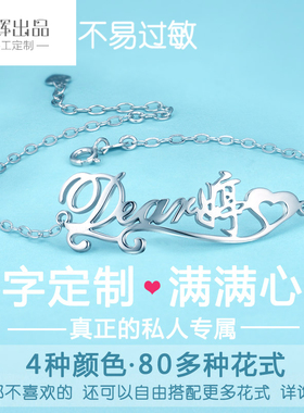 定制名字手链女diy百搭刻字字母