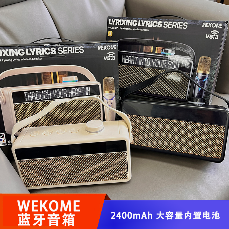 WEKOME蓝牙音箱D17多功能蓝牙音响支持内存卡/U盘播放带麦克风 - 图1
