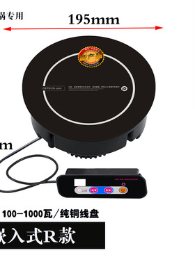 赛贝电器半桥195mm单人小火锅