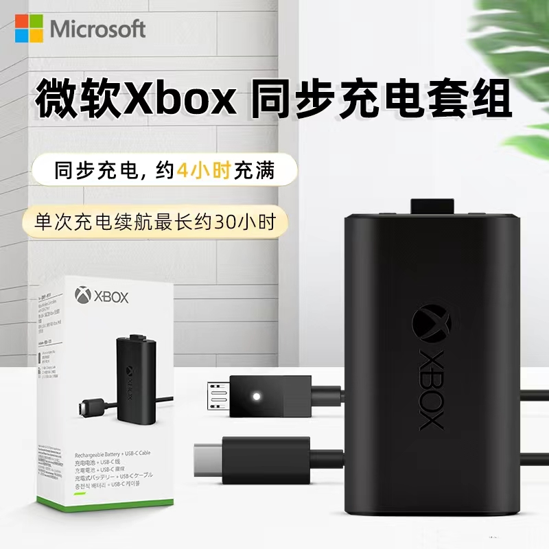 微软XSS原装XBOX ONE S/X手柄电池充电套装XSX适配器接收器Series - 图0