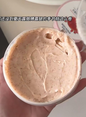 没人能拒绝几块钱一罐的磨砂膏！石榴籽嫩肤身体磨砂膏干刷去角质