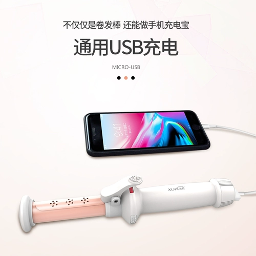 Портативная беспроводная маленькая кудрявая челка с зарядкой