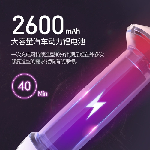 Портативная беспроводная маленькая кудрявая челка с зарядкой